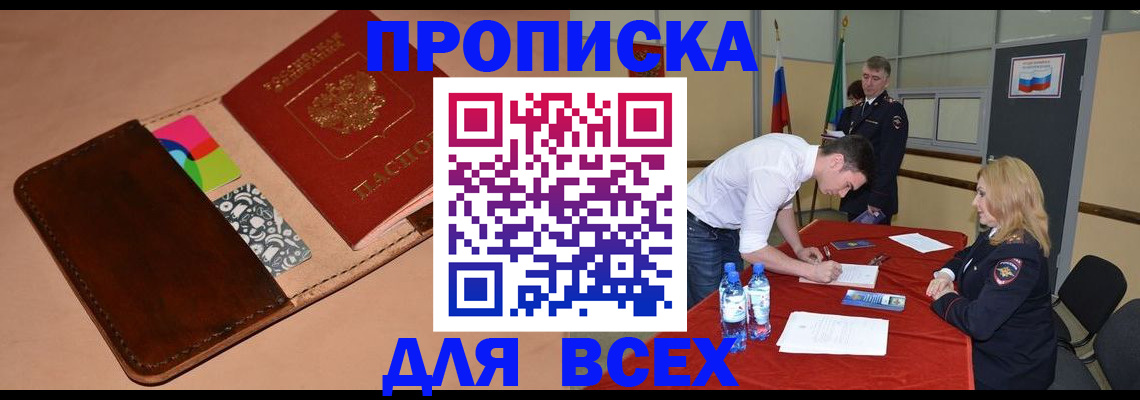 пропишу в квартире в Малоярославце