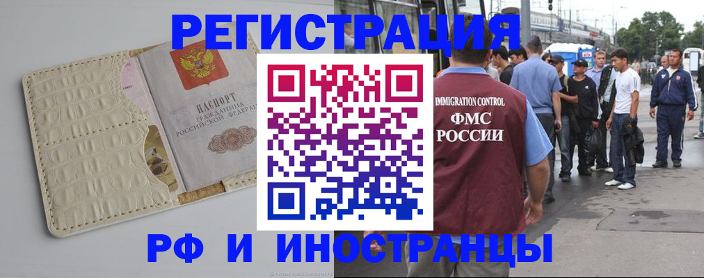 прописка законно в Малоярославце