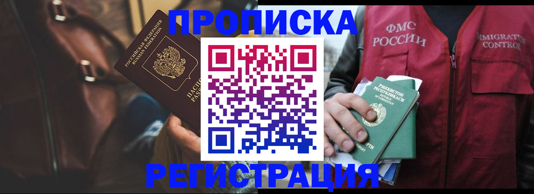 прописка ребенка в Малоярославце