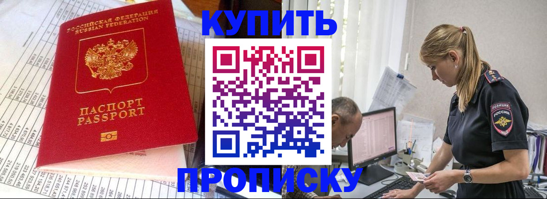 временная регистрация купить в Малоярославце