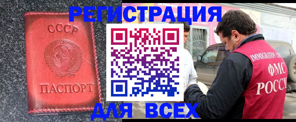 прописка иностранных граждан в Малоярославце